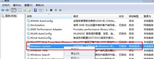 win7關(guān)閉自動(dòng)更新教程