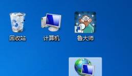 win7圖標太大調(diào)整設(shè)置方法