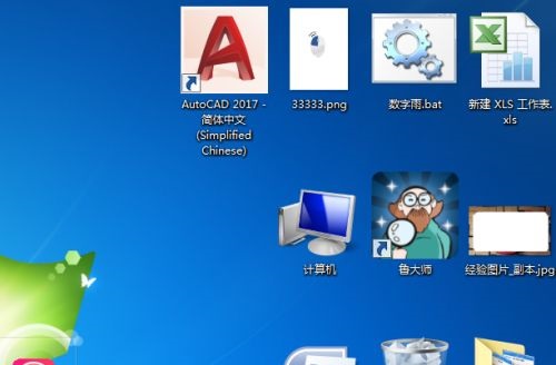 win7圖標太大調(diào)整設(shè)置方法