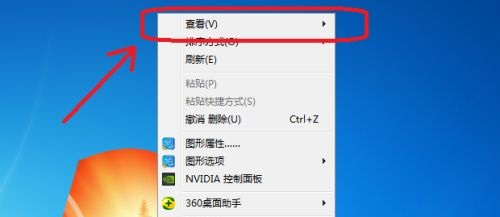 win7圖標太大調(diào)整設(shè)置方法