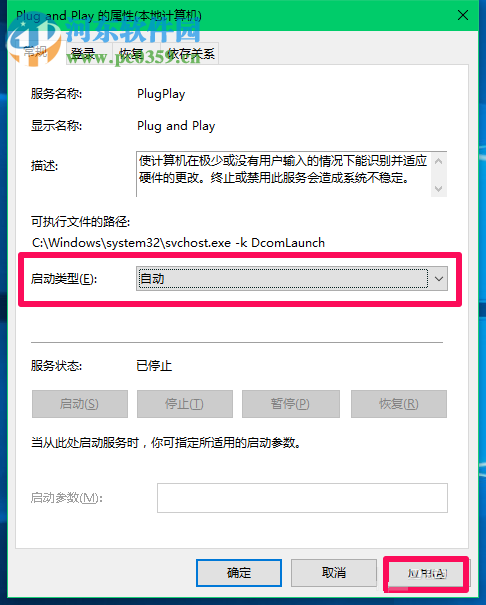 解決win10出現(xiàn)“一個(gè)USB設(shè)備描述符請(qǐng)求失敗”的方法