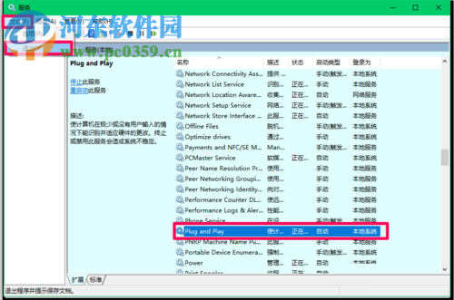 解決win10出現(xiàn)“一個(gè)USB設(shè)備描述符請(qǐng)求失敗”的方法