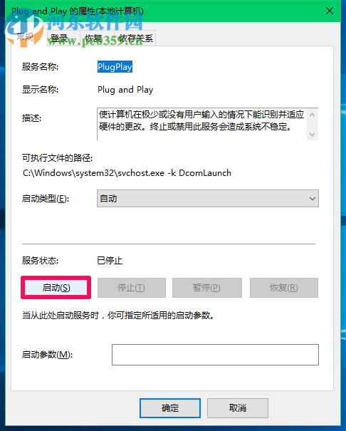 解決win10出現(xiàn)“一個(gè)USB設(shè)備描述符請(qǐng)求失敗”的方法
