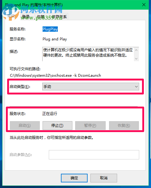 解決win10出現(xiàn)“一個(gè)USB設(shè)備描述符請(qǐng)求失敗”的方法