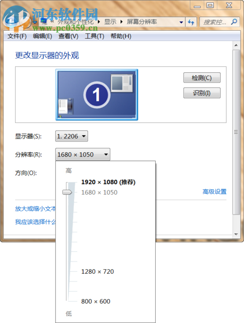 Win7系統(tǒng)設(shè)置顯示器分辨率和刷新頻率的方法