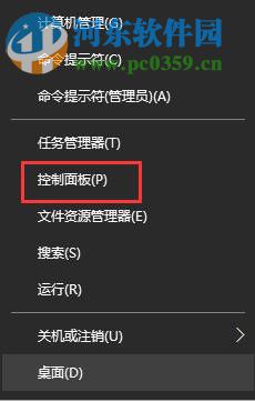 處理win10“某個應(yīng)用導(dǎo)致.mp4文件的默認應(yīng)用設(shè)置出現(xiàn)問題”的方法