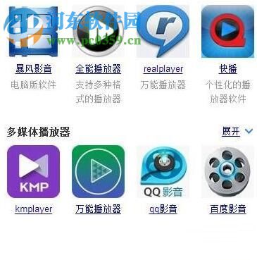 處理win10“某個應(yīng)用導(dǎo)致.mp4文件的默認應(yīng)用設(shè)置出現(xiàn)問題”的方法