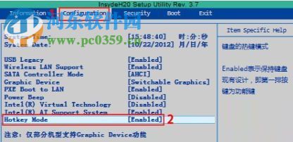 win10中關(guān)閉F1-F12快捷鍵的方法