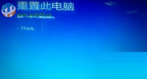 解決win10系統(tǒng)“重置電腦時(shí)出現(xiàn)問題 未進(jìn)行任何更改”的方法