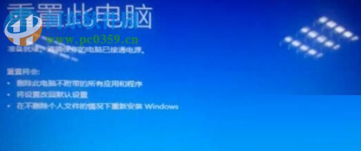 解決win10系統(tǒng)“重置電腦時(shí)出現(xiàn)問題 未進(jìn)行任何更改”的方法