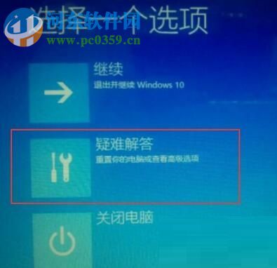 解決win10系統(tǒng)“重置電腦時(shí)出現(xiàn)問題 未進(jìn)行任何更改”的方法