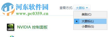 修復(fù)win10出現(xiàn)“您未連接到nvidia gpu的顯示器”的方法