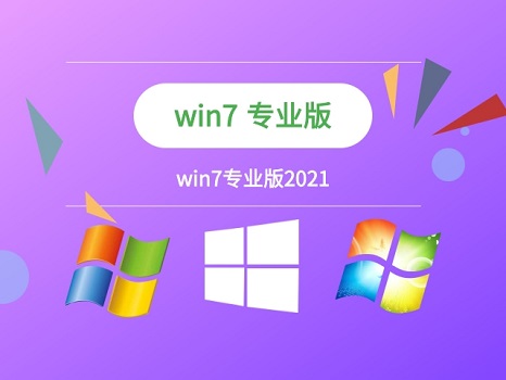 目前win7有幾個版本是多少種