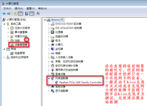 win7沒有無線網(wǎng)絡(luò)選項
