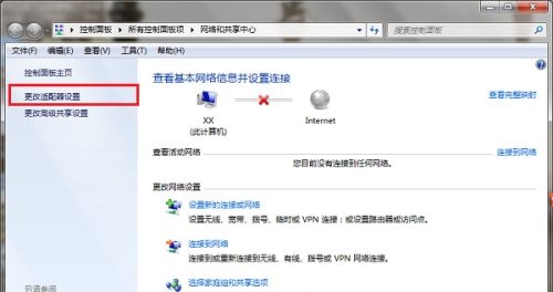 win7連不上網(wǎng)絡(luò)解決方法