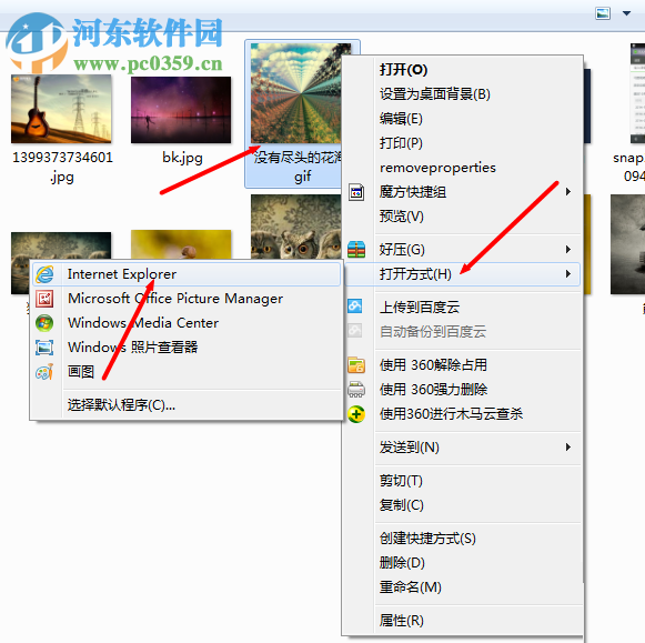 解決win7中g(shù)if圖片不動了的方法