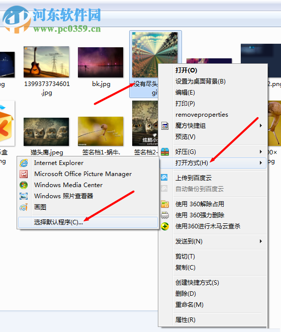 解決win7中g(shù)if圖片不動了的方法