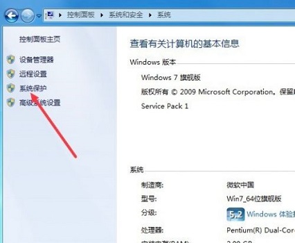 win7恢復(fù)系統(tǒng)初始狀態(tài)教程