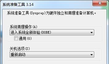 win7恢復(fù)出廠設(shè)置教程