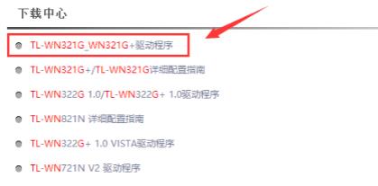 重裝win10沒有無線網(wǎng)卡驅(qū)動(dòng)解決方法