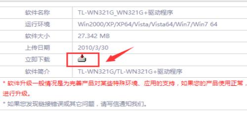 重裝win10沒有無線網(wǎng)卡驅(qū)動(dòng)解決方法
