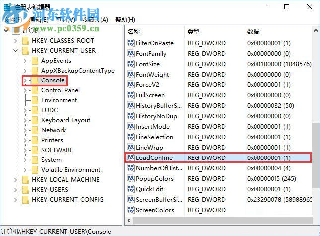 win10中的conime.exe是什么進程？解決conime.exe刪不掉的方法