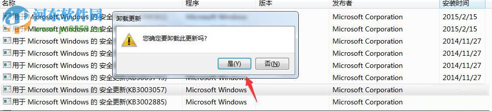 win7更新補(bǔ)丁后ie瀏覽器打不開(kāi)的解決辦法