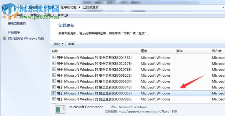 win7更新補(bǔ)丁后ie瀏覽器打不開(kāi)的解決辦法