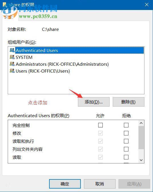 win7給共享文件夾設置密碼的教程