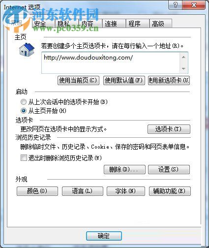 win7系統(tǒng)下IE瀏覽器打不開(kāi)網(wǎng)頁(yè)的解決辦法
