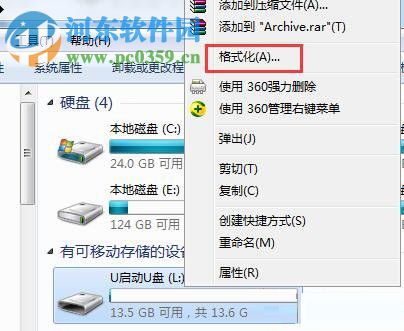 win7系統怎樣提高U盤的讀寫速度？win7中U盤格式化的方法