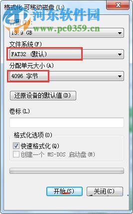 win7系統怎樣提高U盤的讀寫速度？win7中U盤格式化的方法