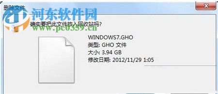 解決win7在刪除文件時提示“您需要權(quán)限來執(zhí)行此操作”的辦法
