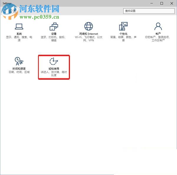 win10關閉動畫效果的方法
