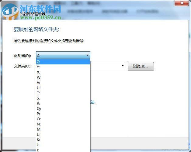 win7設置映射網絡驅動器的方法