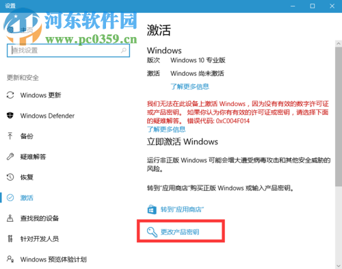 解決win10提示“提示某些設置隱藏或者由你的組織來管理”的方法
