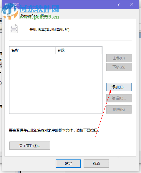 設置Win10關機自動刪除臨時垃圾文件的方法