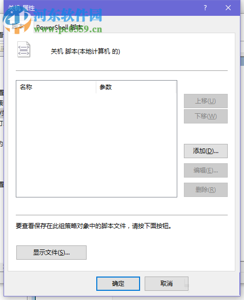 設置Win10關機自動刪除臨時垃圾文件的方法