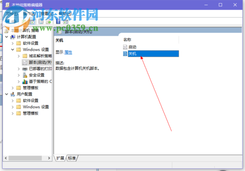 設置Win10關機自動刪除臨時垃圾文件的方法