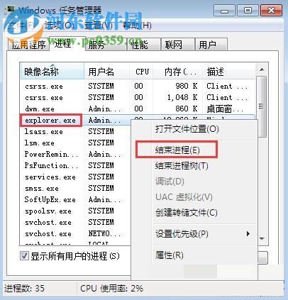 win7桌面無響應怎么辦?win7桌面無響應的解決方法