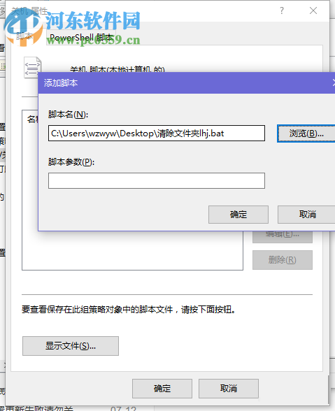 設置Win10關機自動刪除臨時垃圾文件的方法