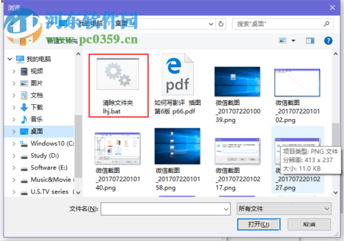 設置Win10關機自動刪除臨時垃圾文件的方法