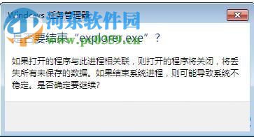 win7桌面無響應怎么辦?win7桌面無響應的解決方法