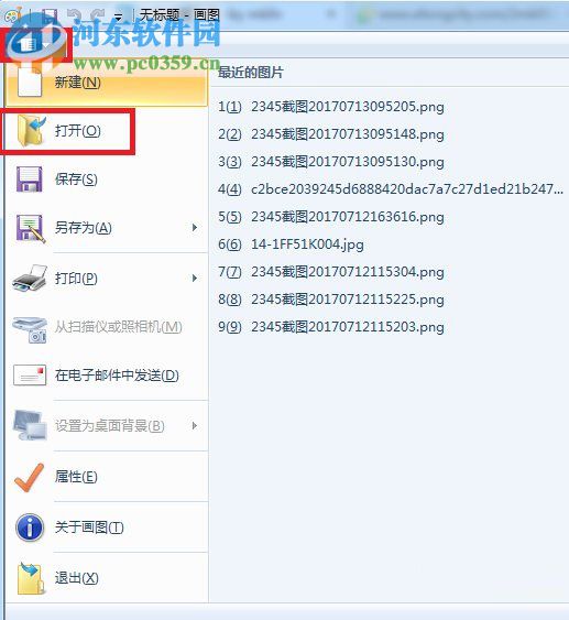 win7默認圖片編輯器怎么使用？win7圖片編輯的使用方法