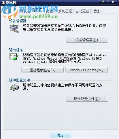 win xp鼠標(biāo)不能移動的解決方法