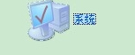 win xp鼠標(biāo)不能移動的解決方法