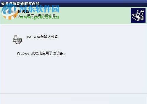 win xp鼠標(biāo)不能移動的解決方法
