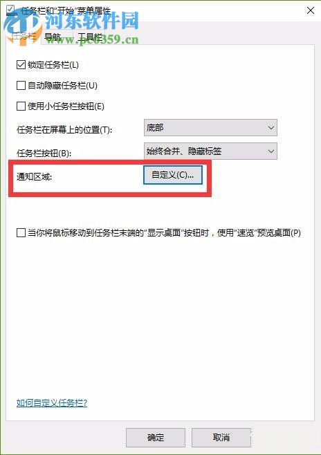 解決win10任務(wù)欄應(yīng)用圖標(biāo)不顯示的方法