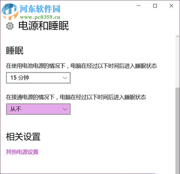 處理Win10開啟熱點后自動關(guān)閉的方案