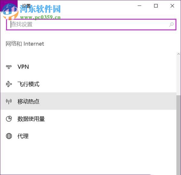 處理Win10開啟熱點后自動關(guān)閉的方案